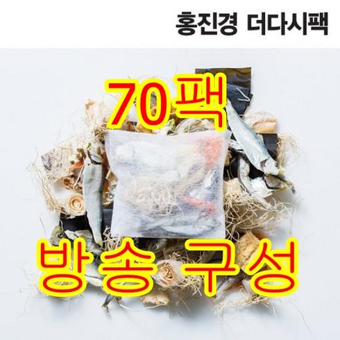 현명한 우파스 | 고객 만족도 1위 홍진경 더다시팩 70팩 넘사벽 TOP5