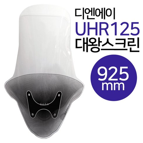 현명한 우파스 | 고객 만족도 1위 UHR125 디앤에이모터스 2023년식 인기제품 모음